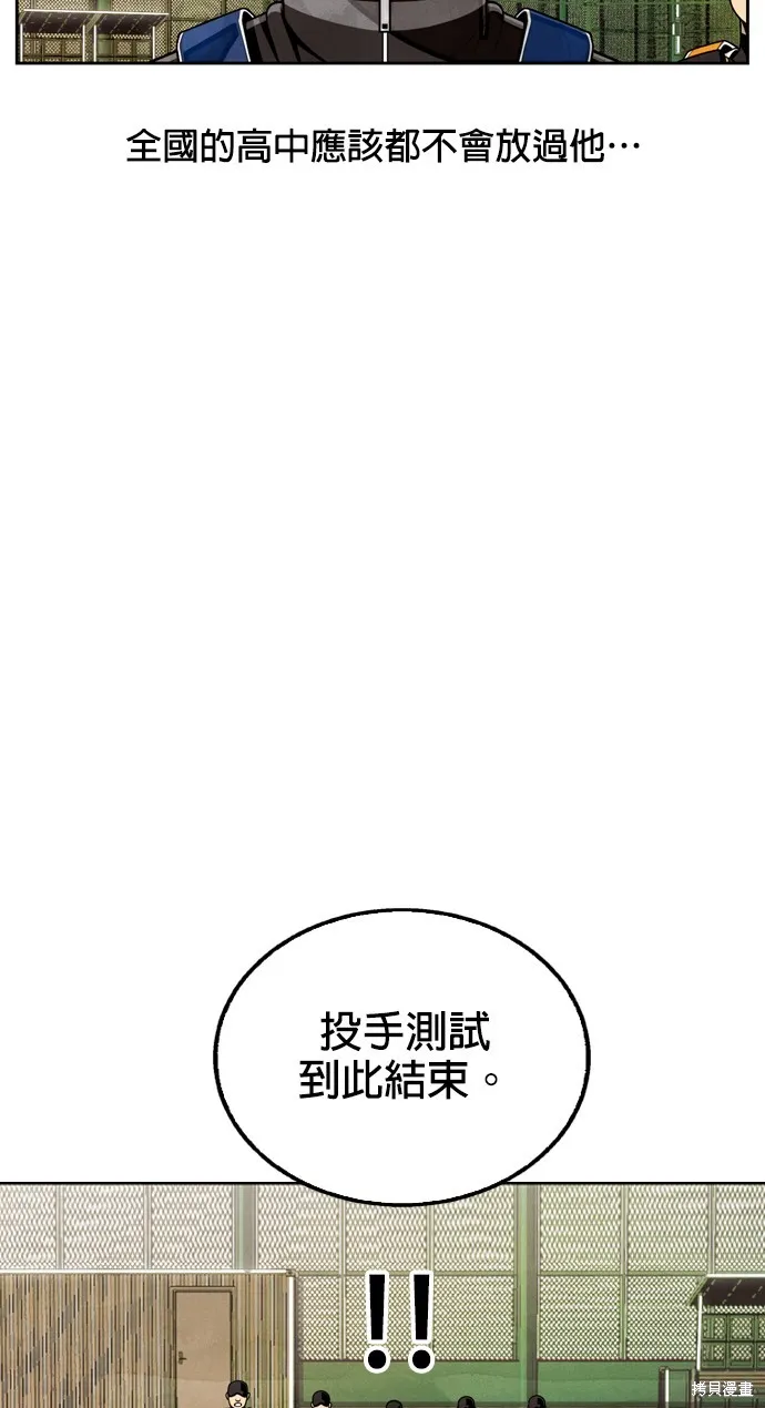 9局下半NOT OVER,第11話,第20张