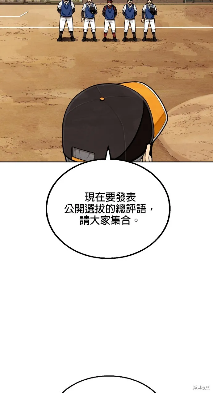 9局下半NOT OVER,第11話,第21张