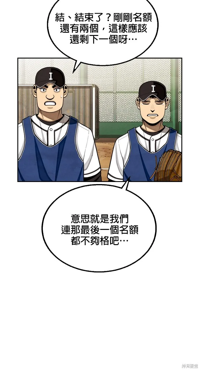 9局下半NOT OVER,第11話,第22张