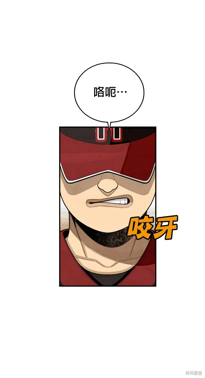 9局下半NOT OVER,第11話,第23张