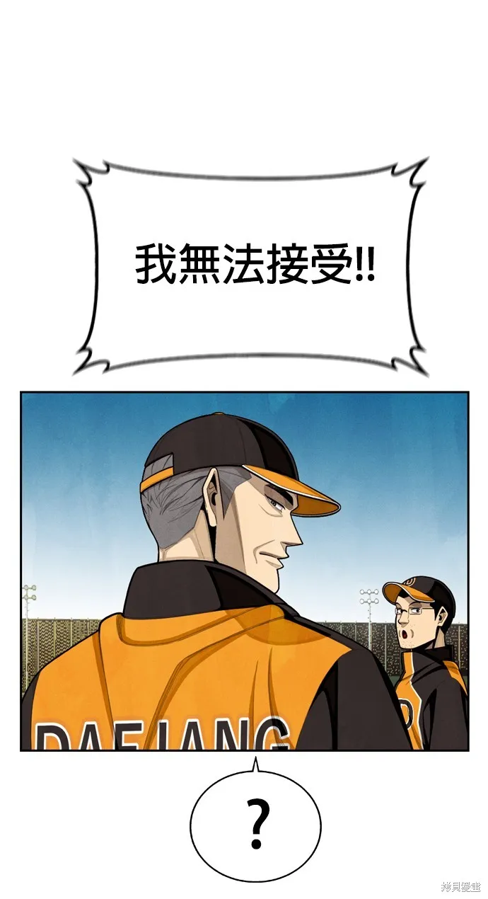 9局下半NOT OVER,第11話,第25张