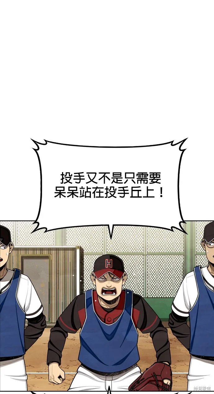 9局下半NOT OVER,第11話,第26张