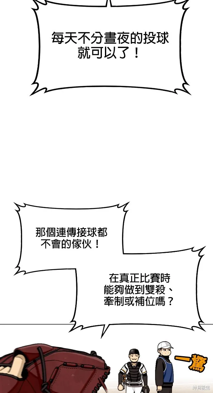 9局下半NOT OVER,第11話,第27张