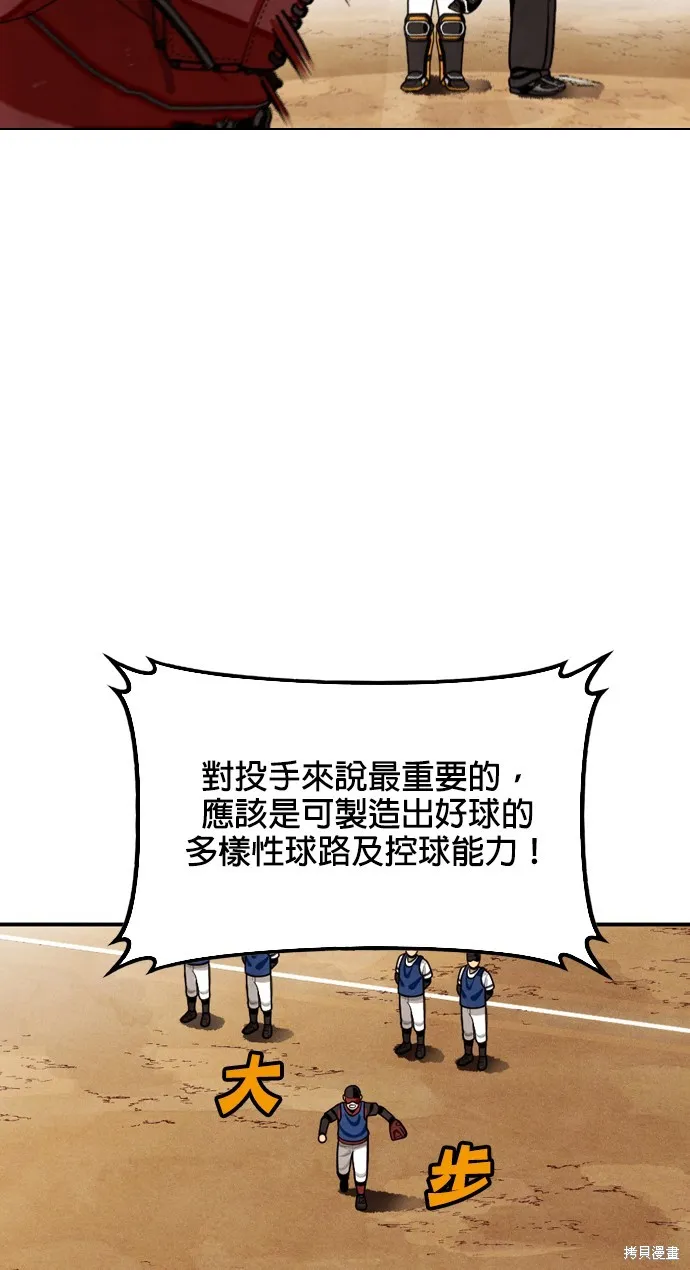 9局下半NOT OVER,第11話,第28张