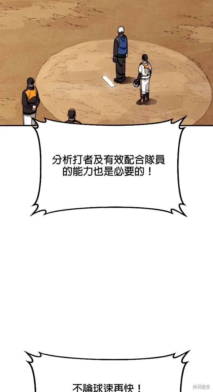 9局下半NOT OVER,第11話,第29张