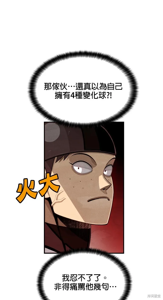 9局下半NOT OVER,第11話,第32张