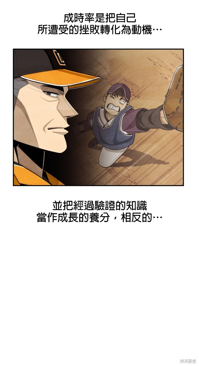 9局下半NOT OVER,第11話,第37张
