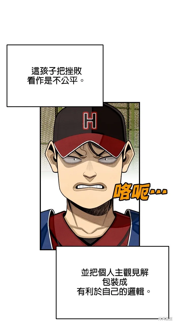 9局下半NOT OVER,第11話,第38张