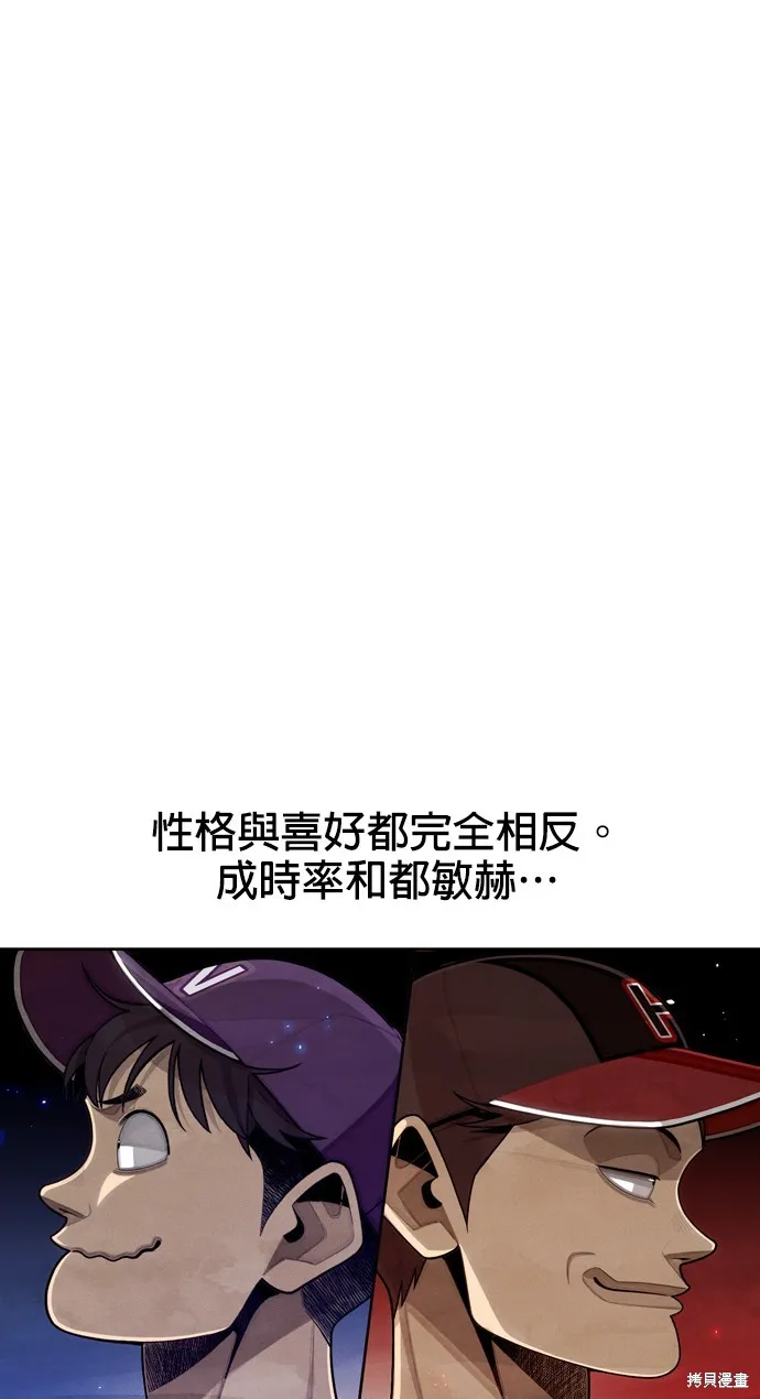 9局下半NOT OVER,第11話,第39张