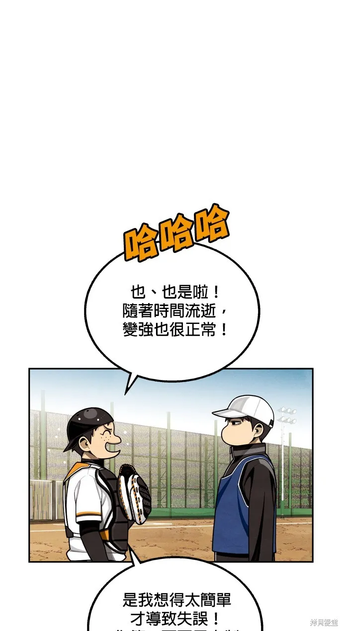 9局下半NOT OVER,第11話,第4张