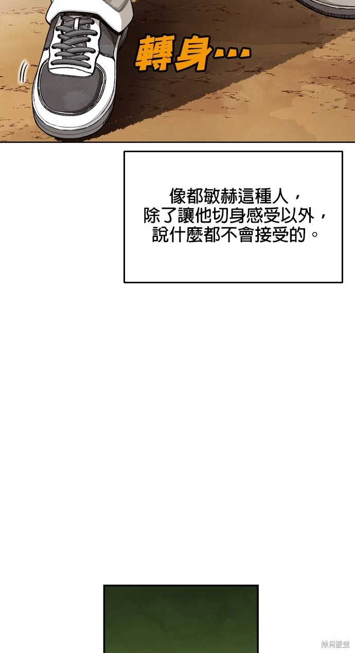 9局下半NOT OVER,第11話,第41张