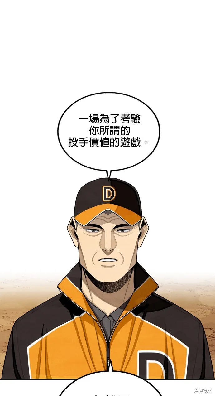 9局下半NOT OVER,第11話,第44张