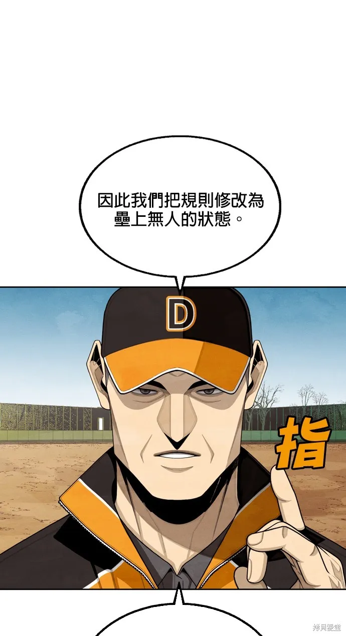 9局下半NOT OVER,第11話,第48张