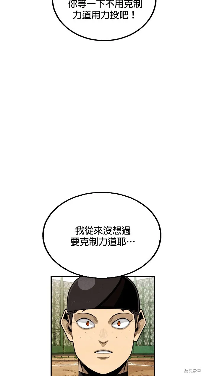 9局下半NOT OVER,第11話,第5张