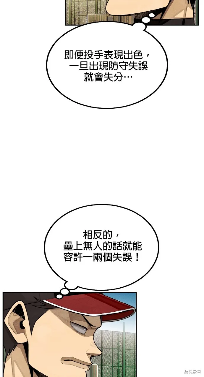 9局下半NOT OVER,第11話,第50张