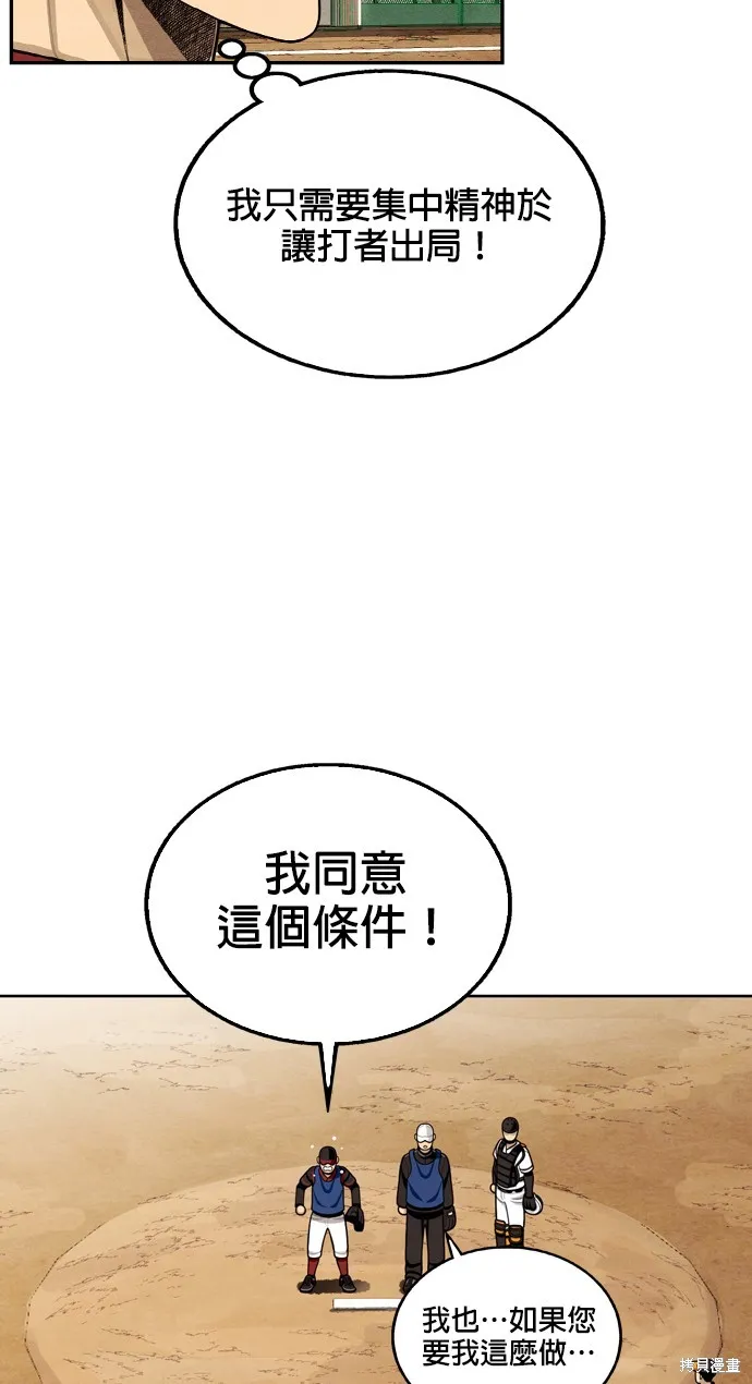 9局下半NOT OVER,第11話,第51张