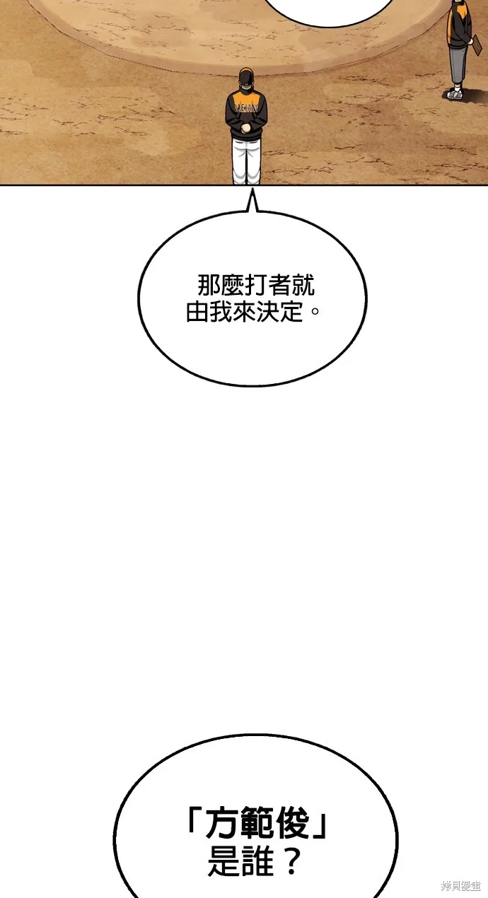 9局下半NOT OVER,第11話,第52张