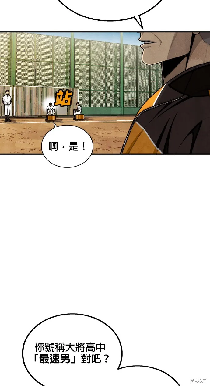 9局下半NOT OVER,第11話,第53张