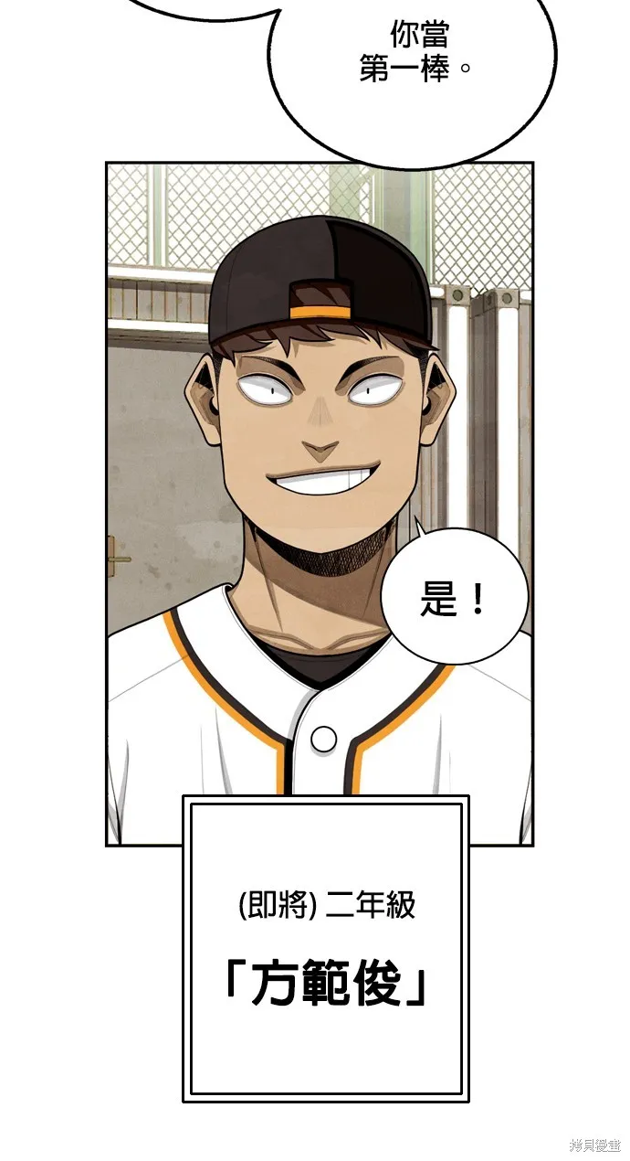 9局下半NOT OVER,第11話,第54张