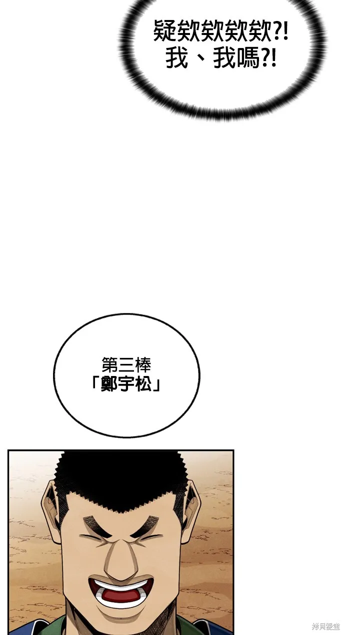 9局下半NOT OVER,第11話,第56张