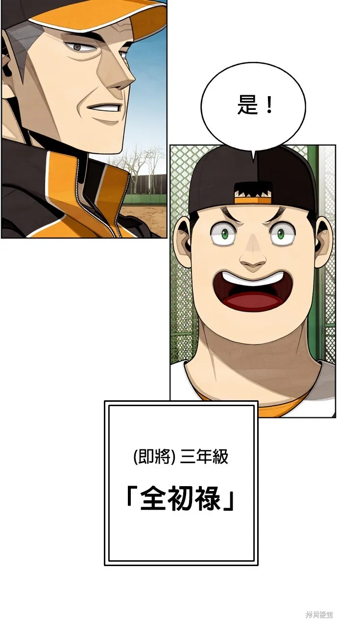9局下半NOT OVER,第11話,第59张