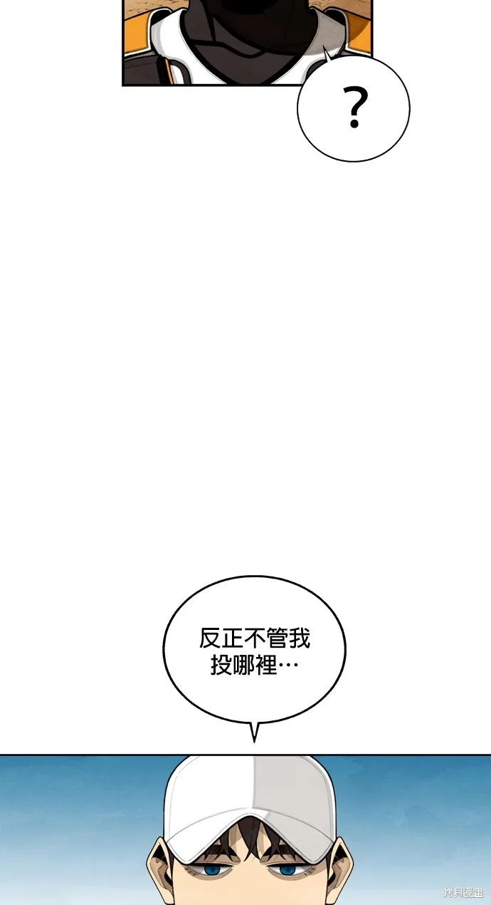 9局下半NOT OVER,第11話,第6张