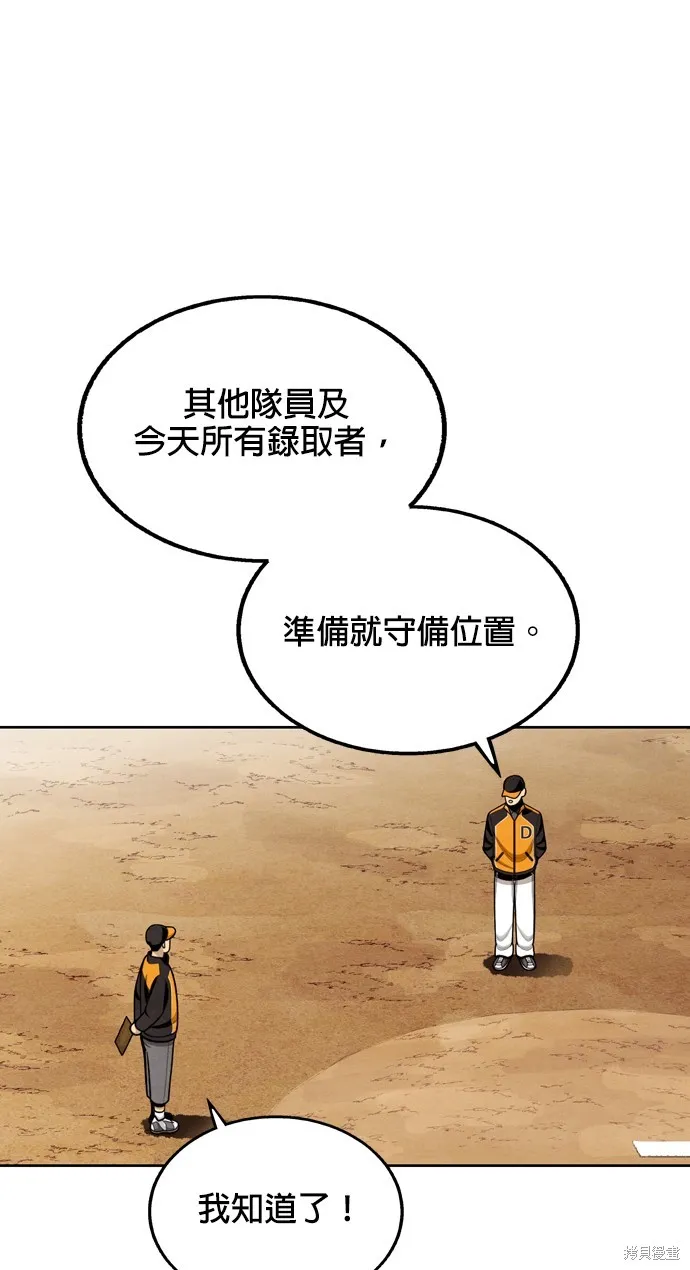 9局下半NOT OVER,第11話,第60张