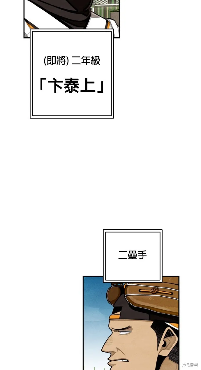 9局下半NOT OVER,第11話,第64张