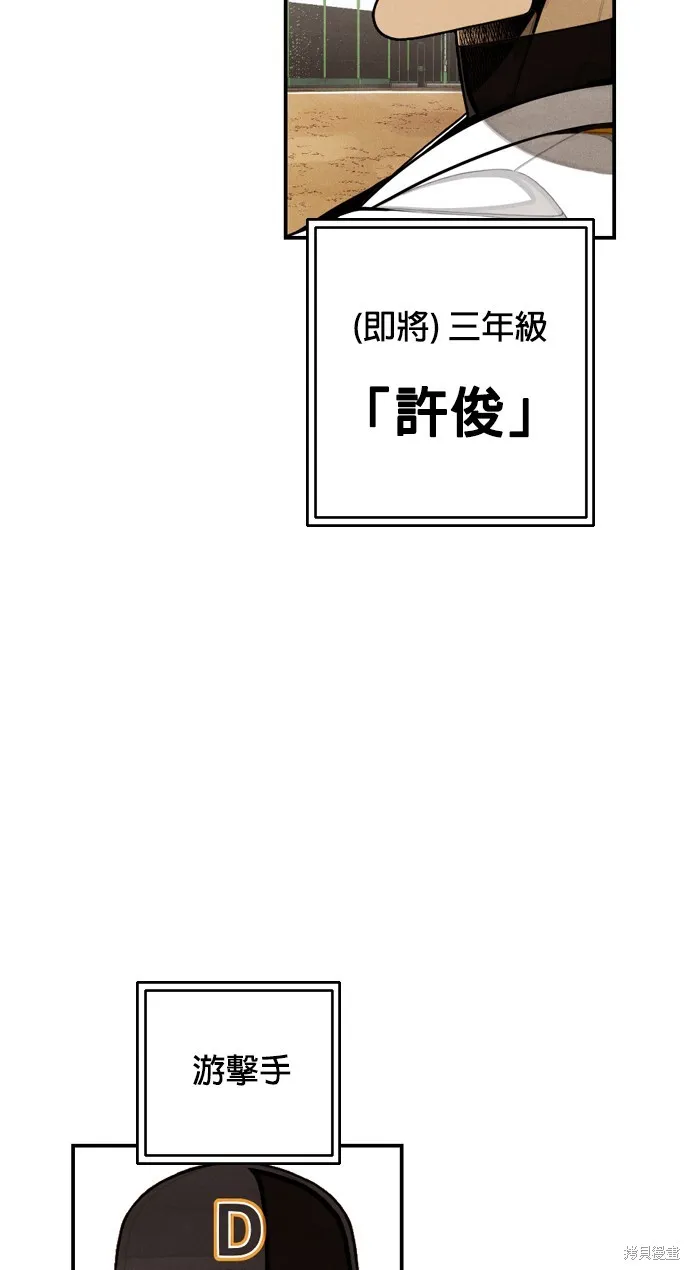 9局下半NOT OVER,第11話,第65张