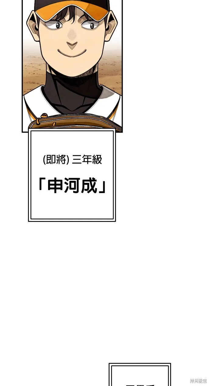 9局下半NOT OVER,第11話,第66张