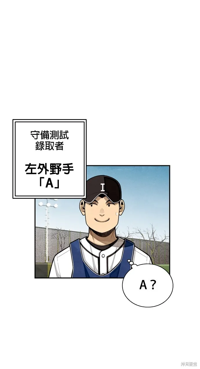 9局下半NOT OVER,第11話,第69张