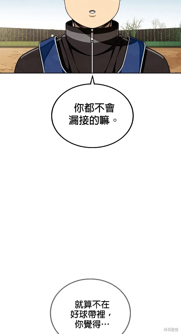 9局下半NOT OVER,第11話,第7张