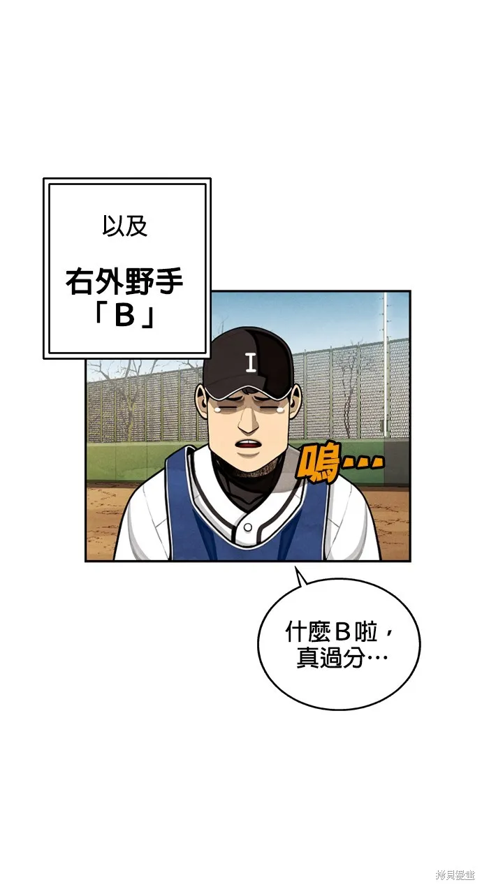 9局下半NOT OVER,第11話,第70张