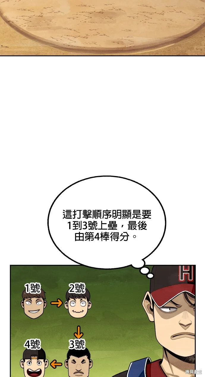 9局下半NOT OVER,第11話,第73张