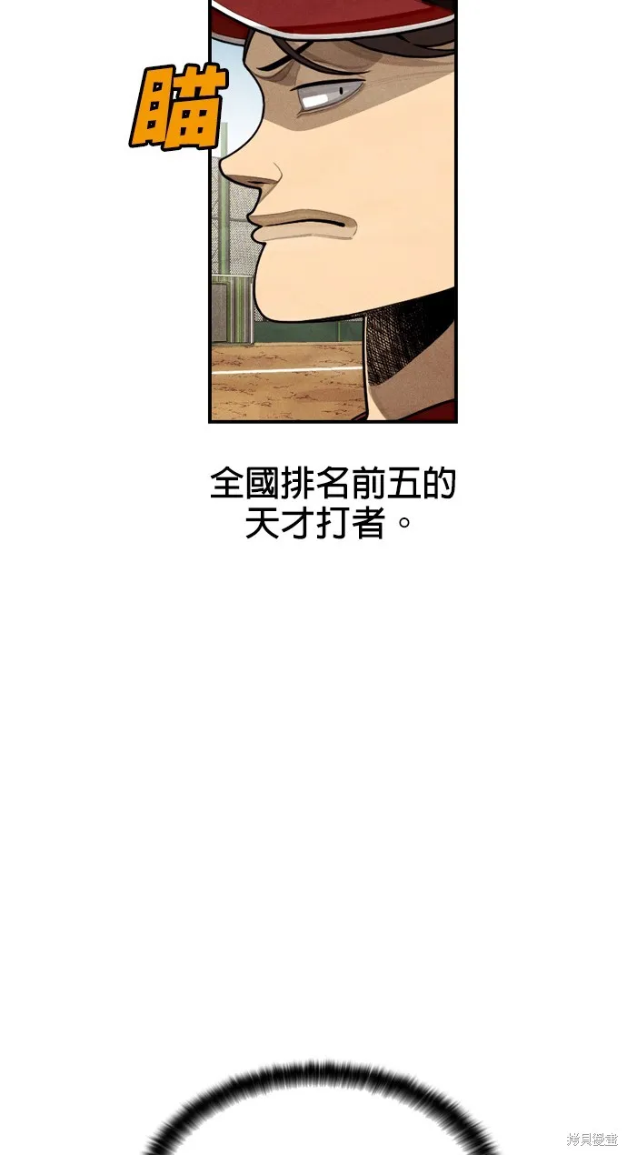 9局下半NOT OVER,第11話,第75张