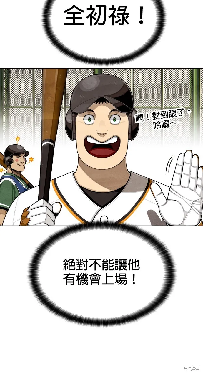 9局下半NOT OVER,第11話,第76张