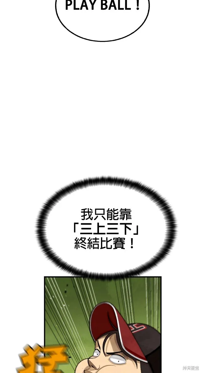 9局下半NOT OVER,第11話,第78张