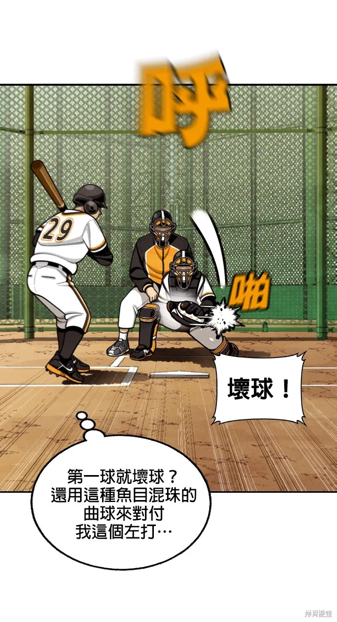 9局下半NOT OVER,第11話,第80张