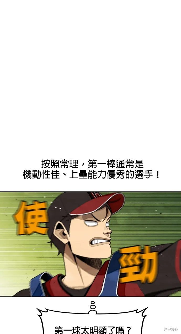 9局下半NOT OVER,第11話,第81张