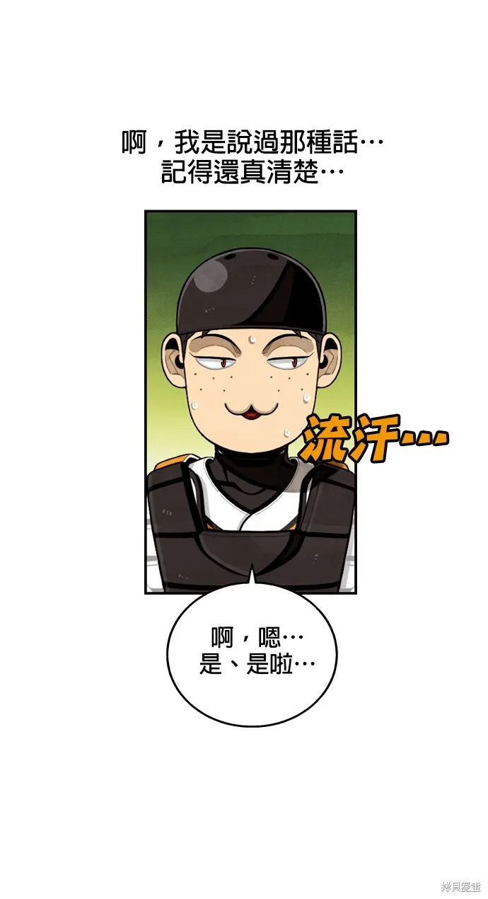 9局下半NOT OVER,第11話,第9张