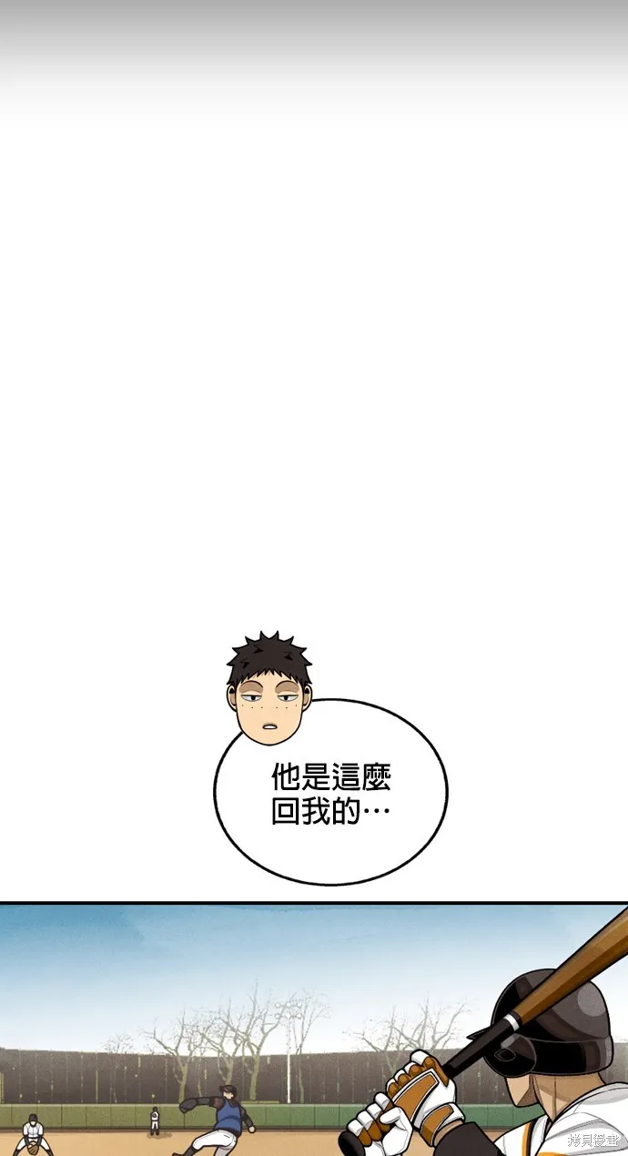 9局下半NOT OVER,第11話,第91张