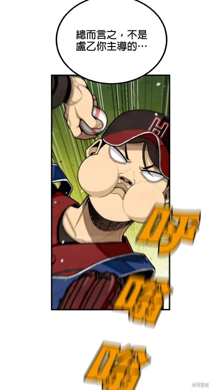9局下半NOT OVER,第11話,第93张