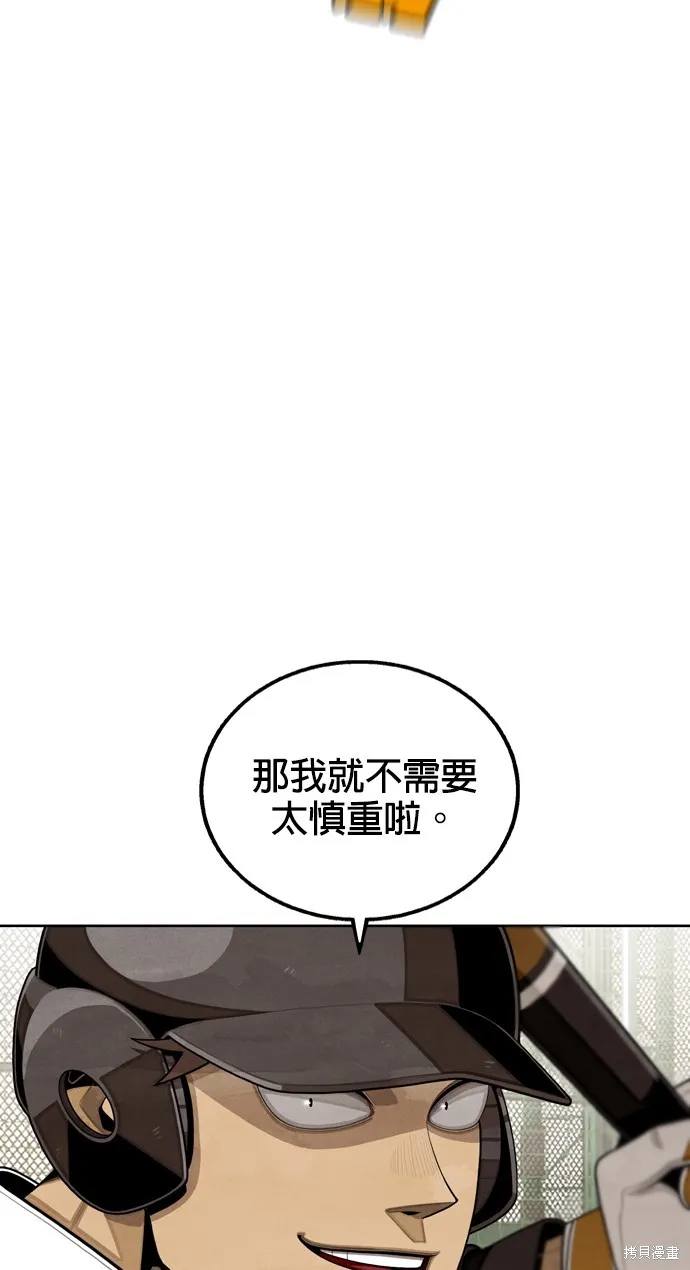9局下半NOT OVER,第11話,第94张
