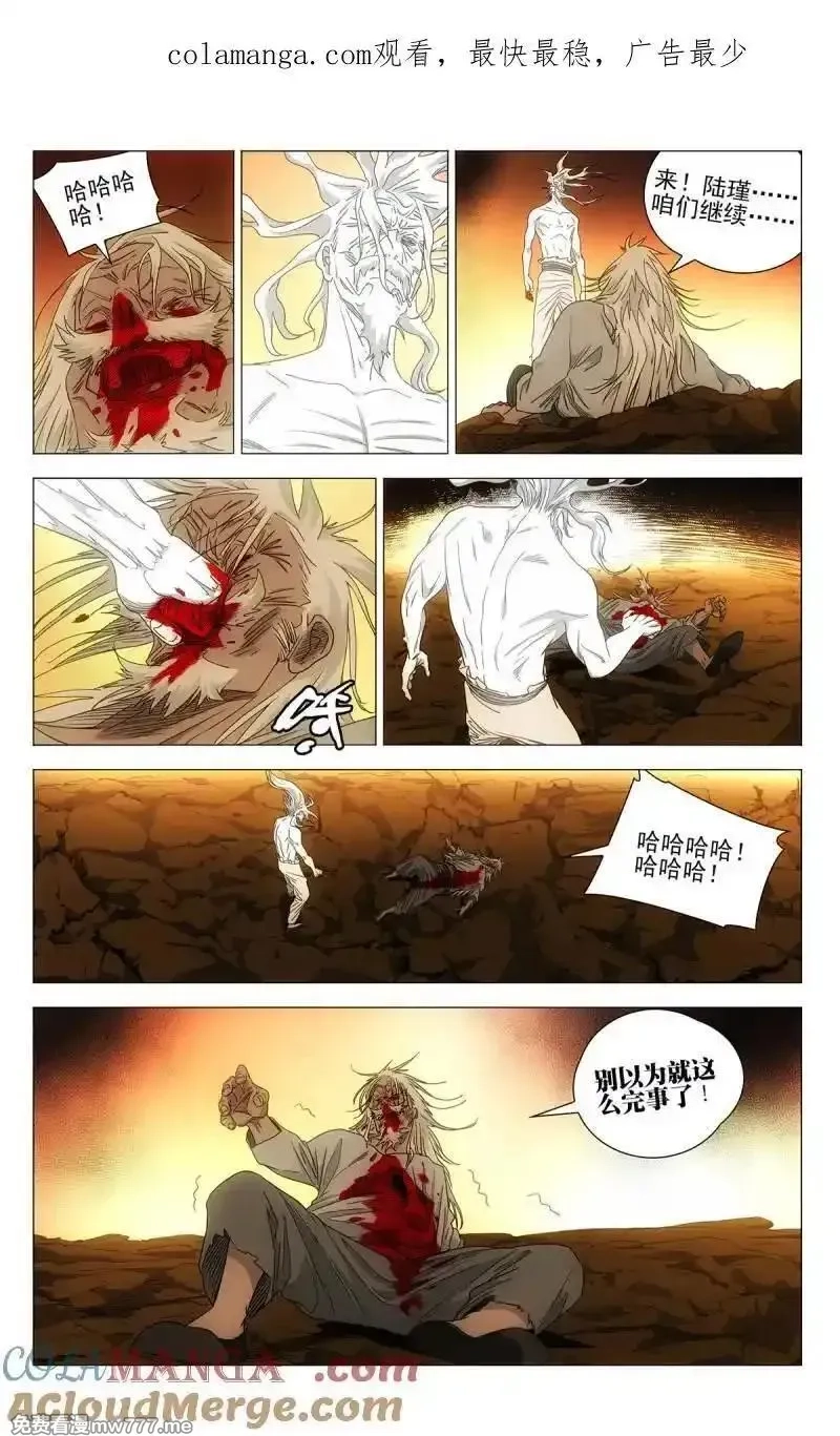 一人之下,第712话 694,第1张