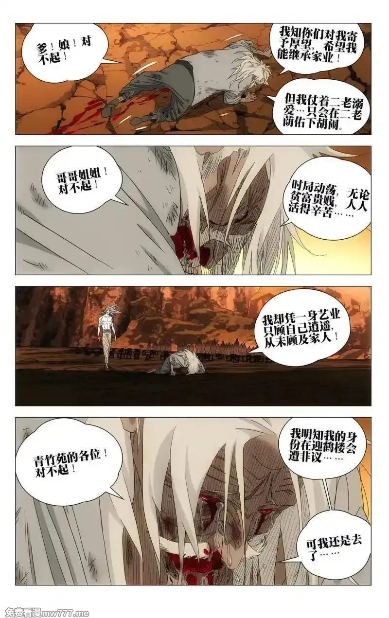 一人之下,第712话 694,第12张