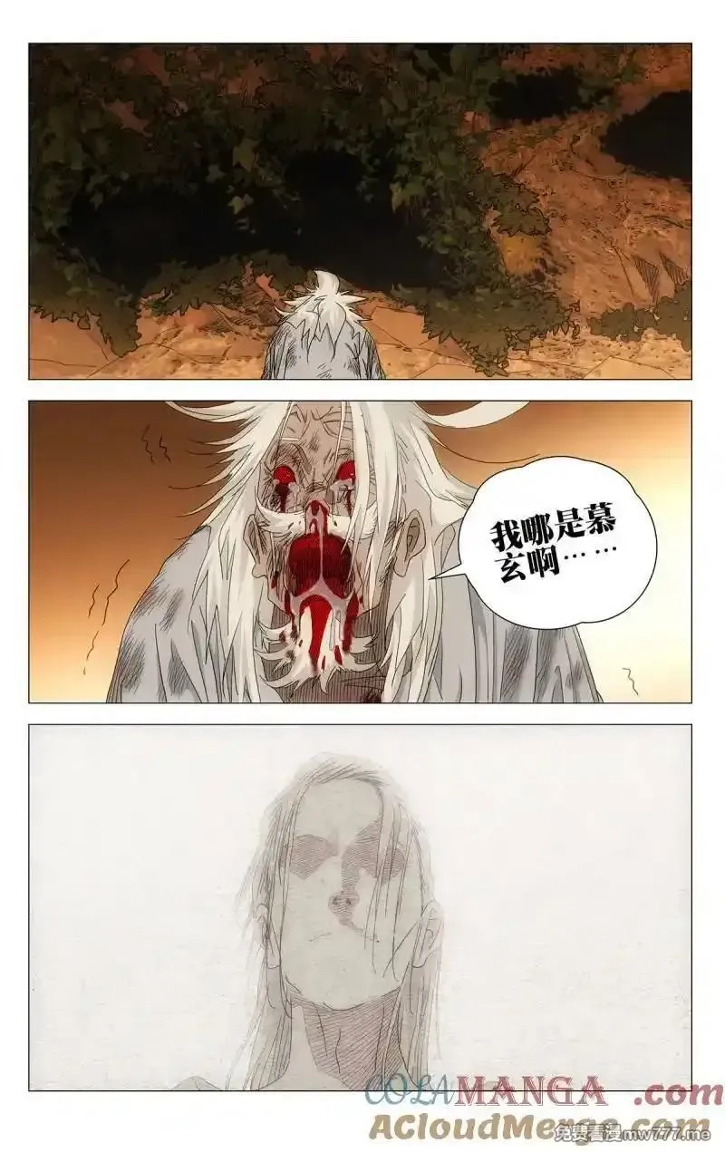 一人之下,第712话 694,第19张