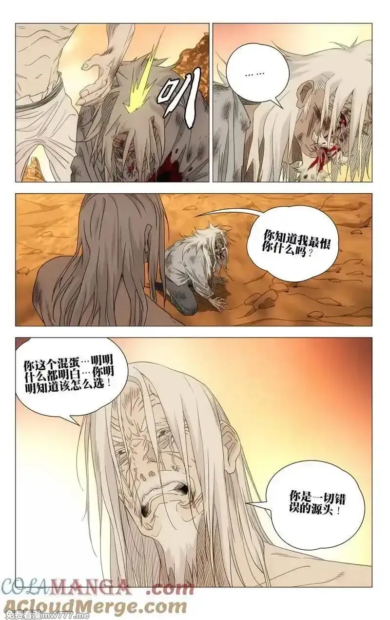 一人之下,第712话 694,第23张