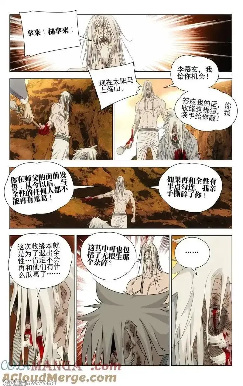 一人之下,第712话 694,第25张