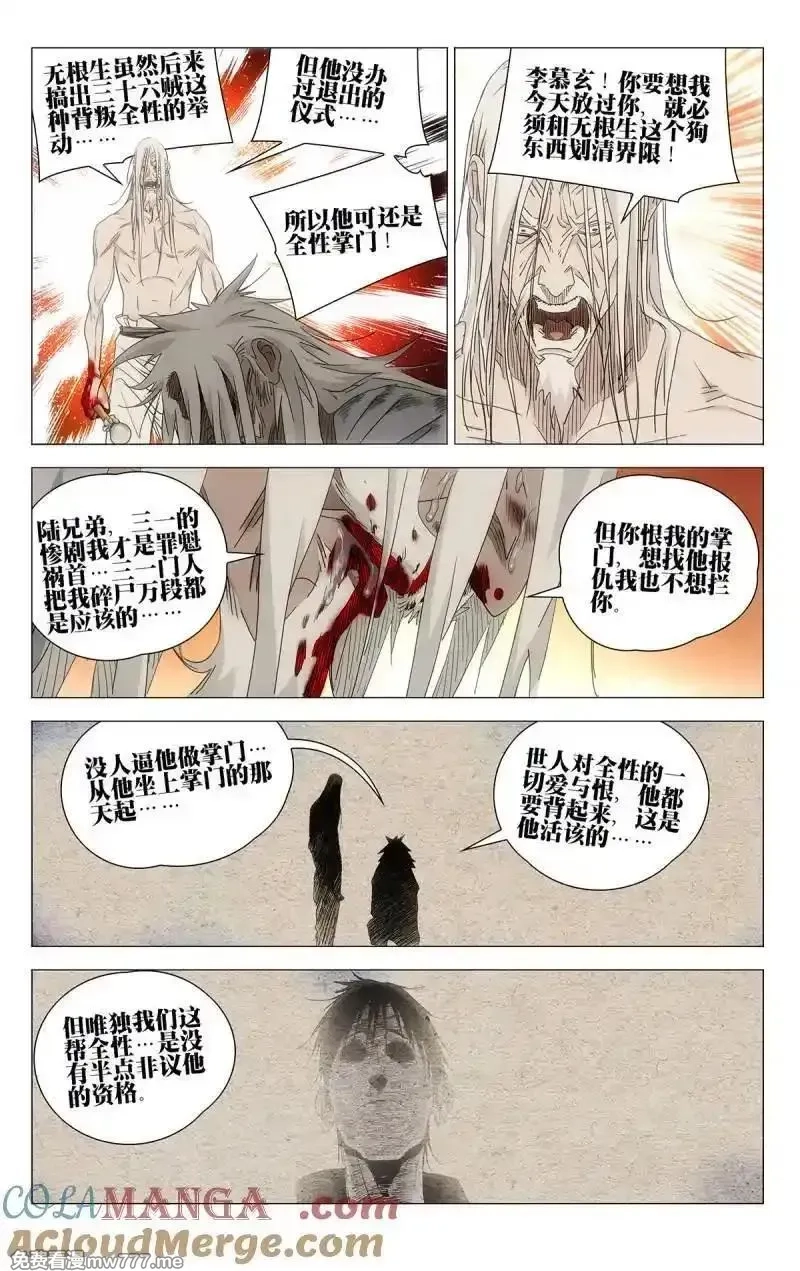 一人之下,第712话 694,第27张