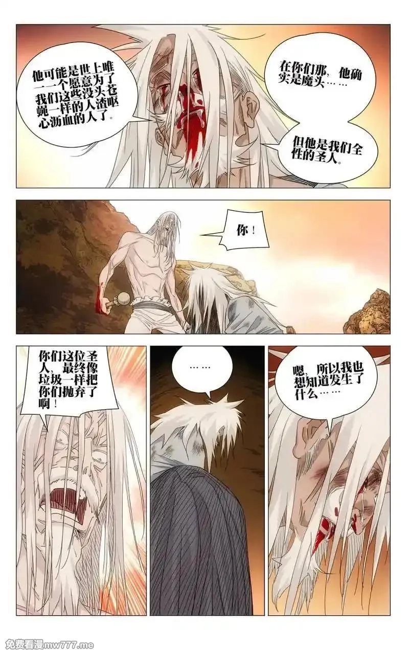 一人之下,第712话 694,第28张